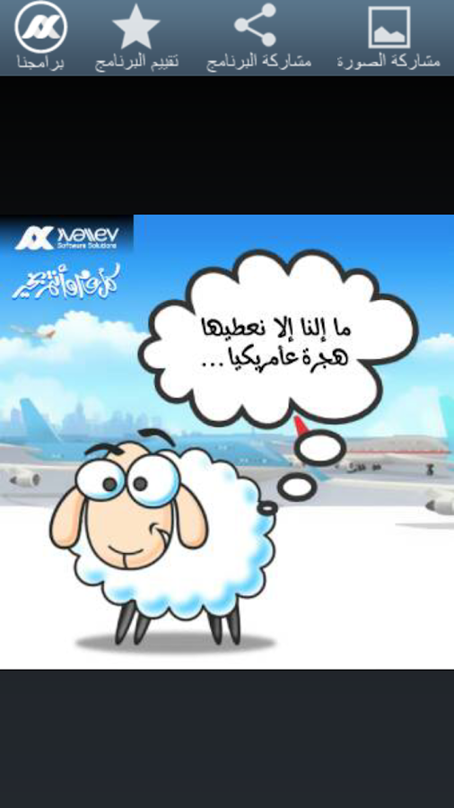 خروف عيد الأضحى - Android Apps on Google Play