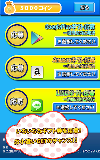 【免費解謎App】足し算ゲームでお小遣い！！-APP點子