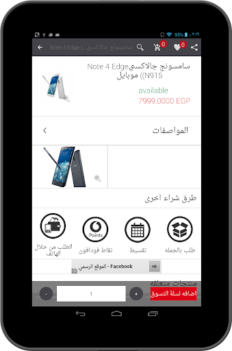 【免費購物App】mobile shop egypt-APP點子