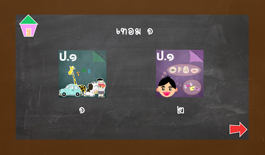 How to download วิทยาศาสตร์ป.1 1.1.0 unlimited apk for pc