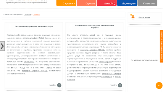 Lastest Штрафы ГИБДД. Проверить онлайн APK for Android