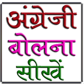 English Speaking tips