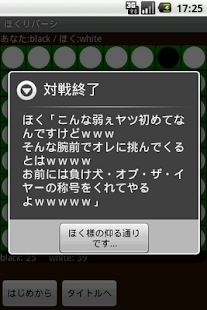 How to mod ほくリバーシ patch 1.4 apk for bluestacks