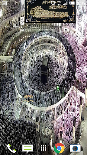 Makkah Live Wallpaper