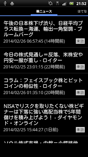 株の新聞・株式ニュース