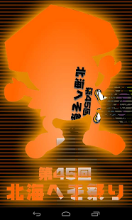 How to mod 富良野　北海へそ祭り　踊り手応援アプリ　フラリウム 1.1.4 apk for laptop