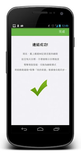 【免費健康App】酷動運動+__健康和減重的好幫手-APP點子