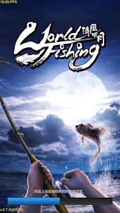 World Fishing 清風明月