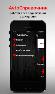 AvtoLifePlus Screenshots 0