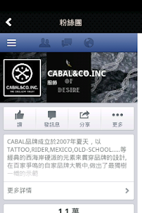 CABAL&CO.INC 潮流服飾 粉絲APP Screenshots 2