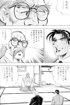 マンガ全巻無料 サラリーマン金太郎dx 無料漫画 まんが Androidアプリ Applion