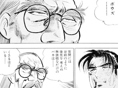 [コンプリート！] サラリーマン 金 太郎 漫画 アプリ 147038