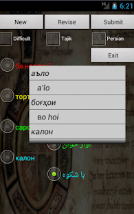 Persian Tajik Dictionary Screenshots 2