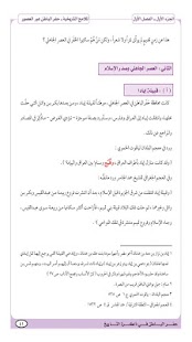 Free Download كتاب حفر الباطن الجزء الاول APK for PC