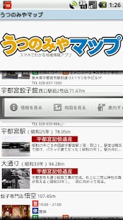 How to download うつのみやマップ 1.0a mod apk for android