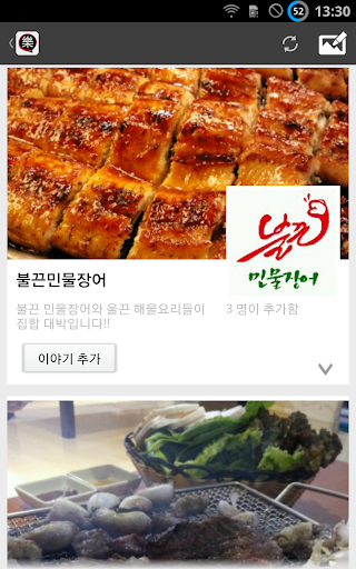 【免費旅遊App】타이위안樂스토리(태원)-APP點子