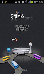 How to download 공항버스 (AirportBus) 1.15 apk for pc