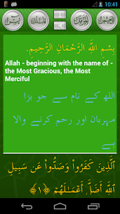 Surah Muhammad (Mohammed)Audio Screenshots 3