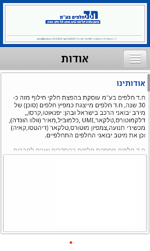 ח.ד חלפים בע