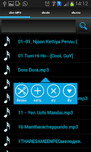 download ตัด Mp3 free