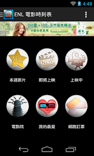 How to get 電影時刻表 patch 1.0.18 apk for laptop