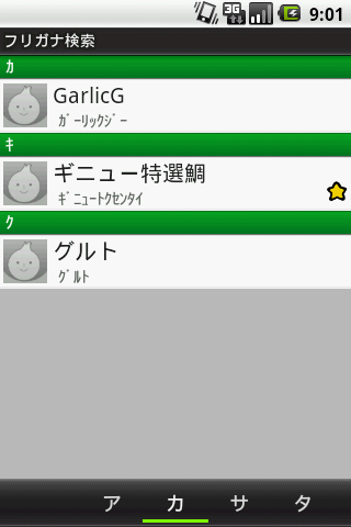 GarlicContacts AdFree Screen 3