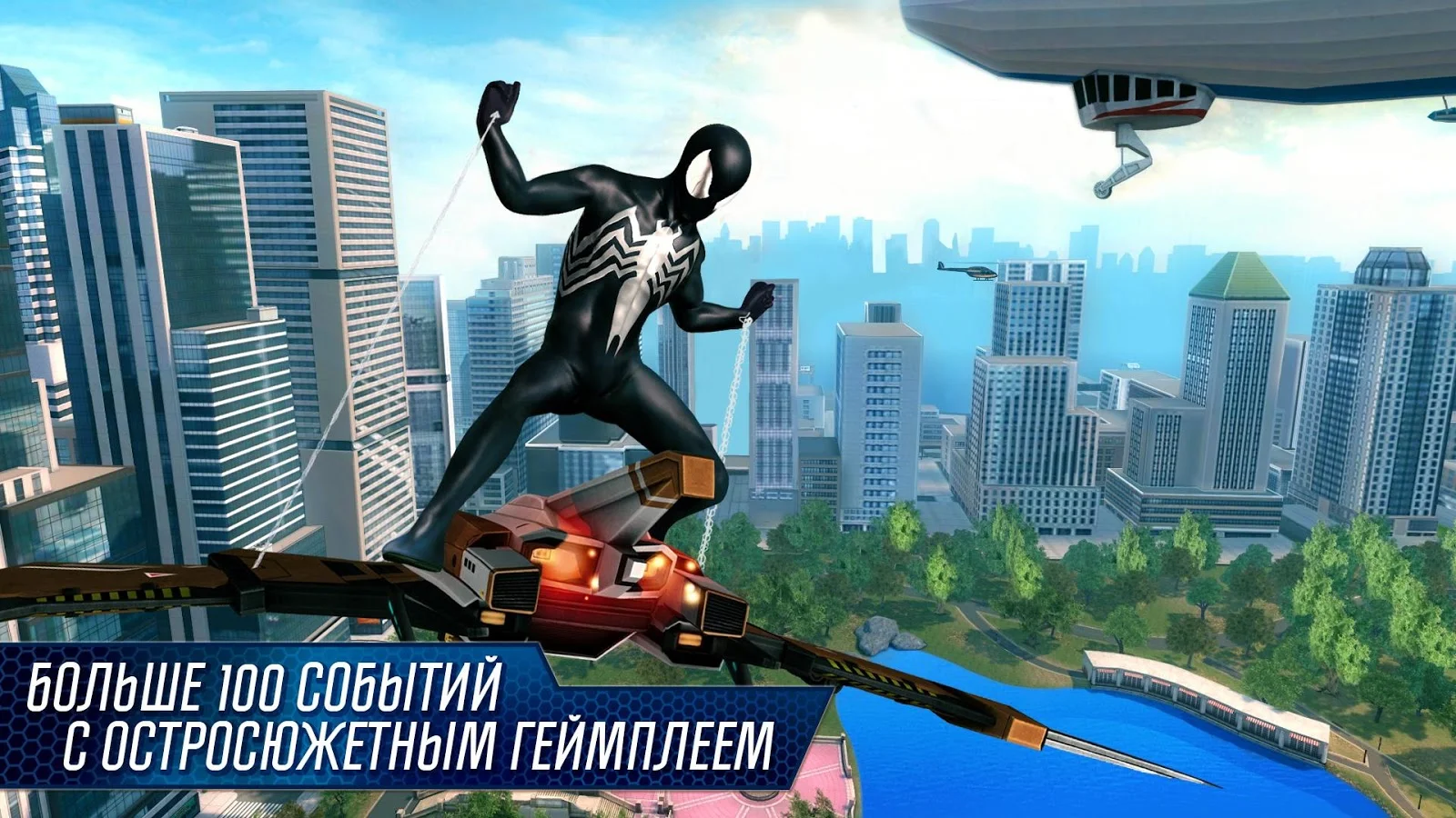 Новый Человек-паук 2 - screenshot
