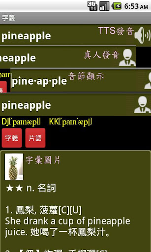 【免費教育App】情境英文單字記憶 第4冊-APP點子