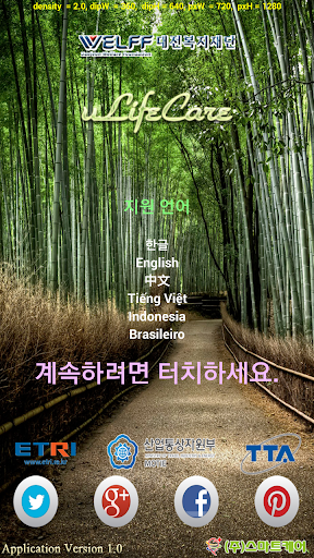 헬스키움 HealthKiwoom Healthcare