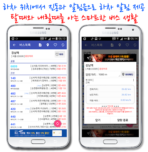 【免費交通運輸App】고양버스 스마트-APP點子