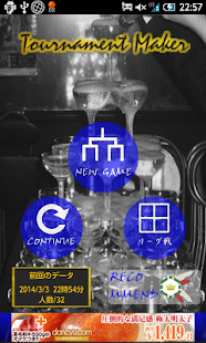 Free Download トーナメント・メーカー -スポーツ・カードゲームの対戦表作成 APK