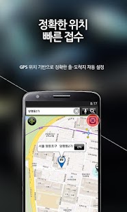 Download 대리운전 1577-1577(마일리지 적립) APK