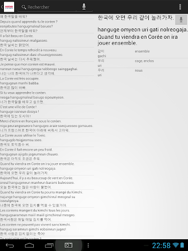 【免費教育App】Dictionnaire - Kimiko-Coréen-APP點子
