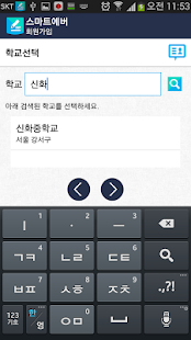 How to get 스마트에버 (학생용) 1.1.7 mod apk for bluestacks