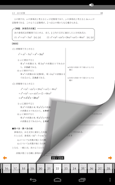 東大×京大生がおくる 数学Bのおすすめ画像4