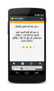 download Jokes In Hindi free