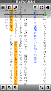 Free Download 【親と子の六星占術】電子書籍・本・小説・売れ筋・相性 APK for PC