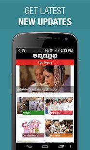  Kannada Prabha – miniatura snímku obrazovky  