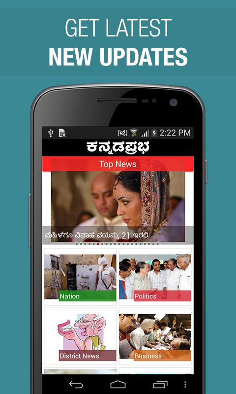   Kannada Prabha – snímek obrazovky 