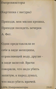 Лесков Н. Рассказы Screenshots 2