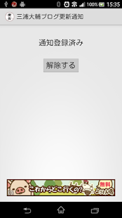 How to mod 三浦大輔ブログ更新通知 0.1 unlimited apk for bluestacks