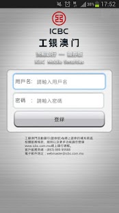 Download ICBC Mobile Securities APK