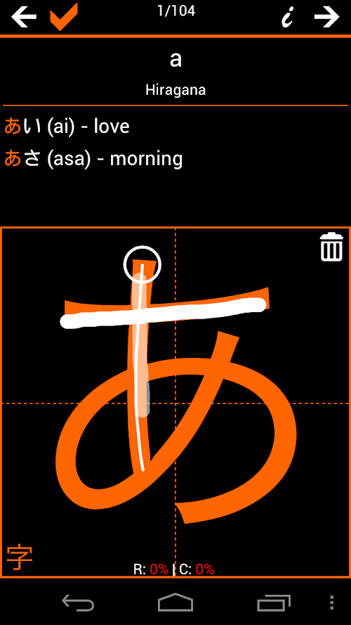 Android application Kana LS (Hiragana &amp; Katakana) screenshort