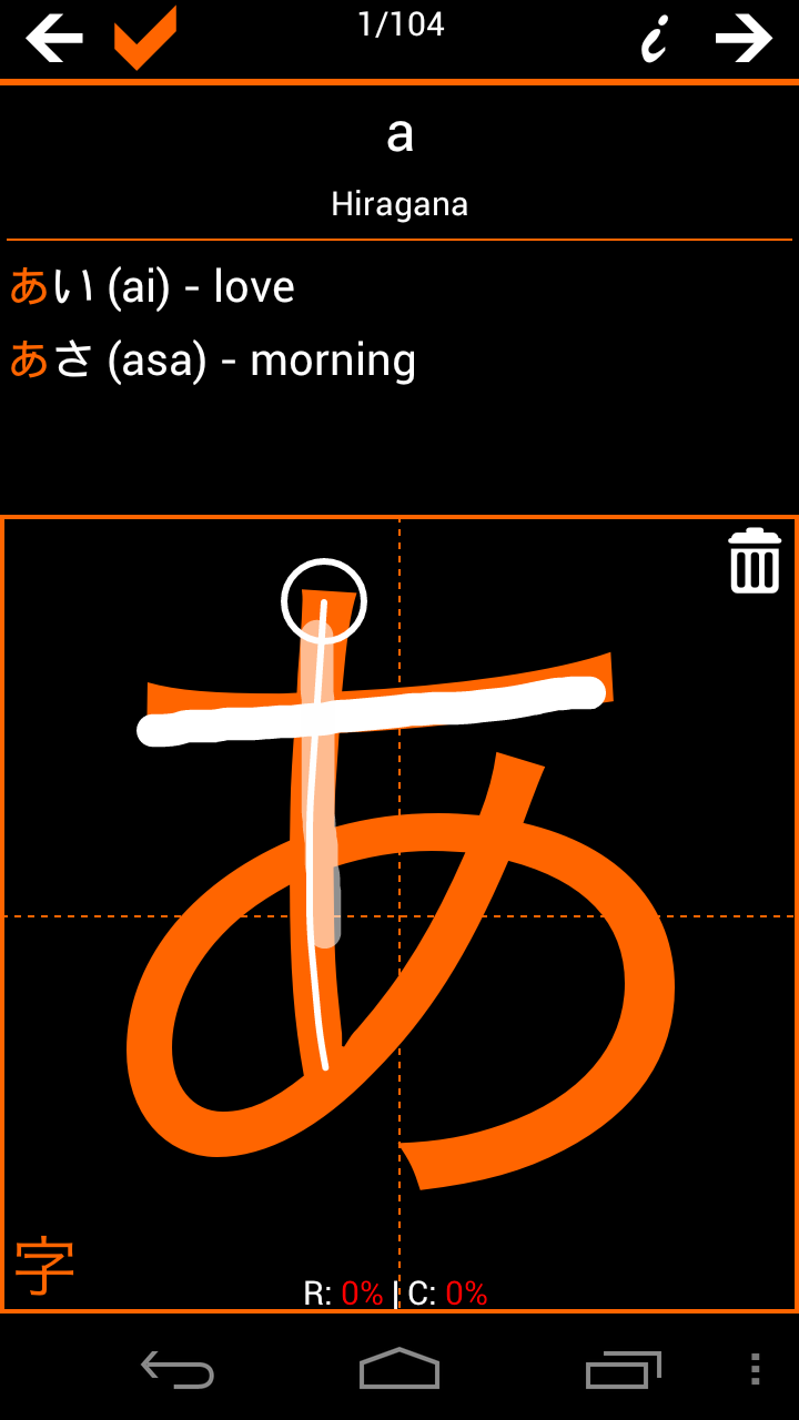 Kana LS (Hiragana &amp; Katakana) Screen 1