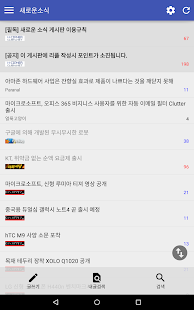 Download 클뷰 - 한손으로 클리앙(Clien)을... APK for Android