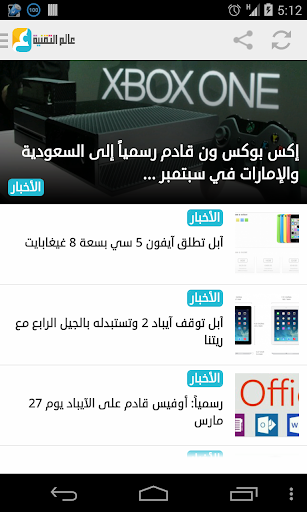 【免費新聞App】عالم التقنية-APP點子