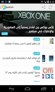 Free عالم التقنية APK