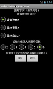 How to install 決斷產生器 1.4 unlimited apk for pc