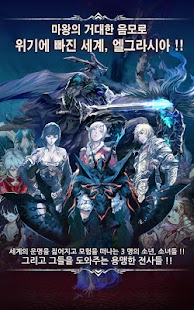 Free Download 엘그라시아 APK for Android