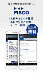 How to install 株～企業情報・おすすめ銘柄 1.1.12 mod apk for bluestacks